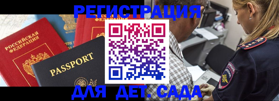 прописка паспорт в Серове