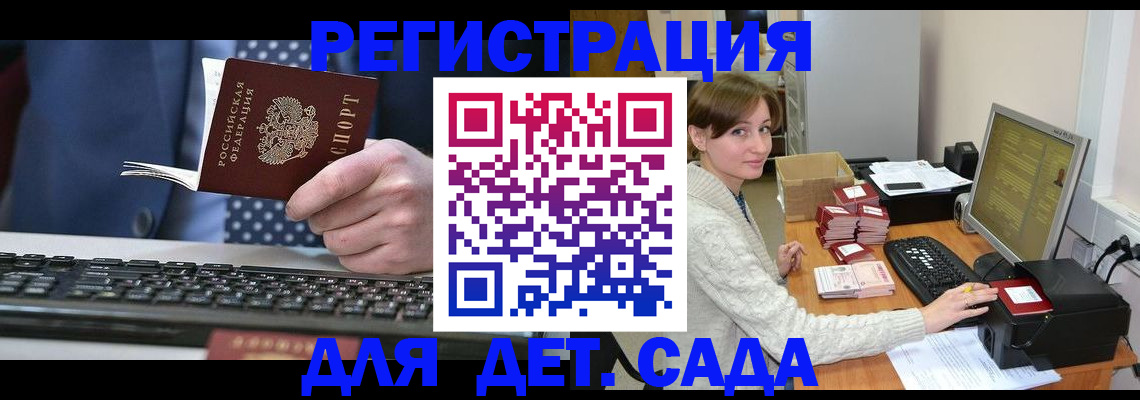 прописка регистрация в Серове