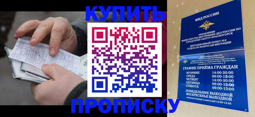временная регистрация недорого в Серове