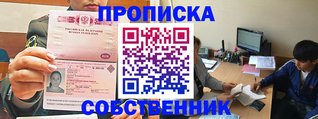 временная регистрация в Серове