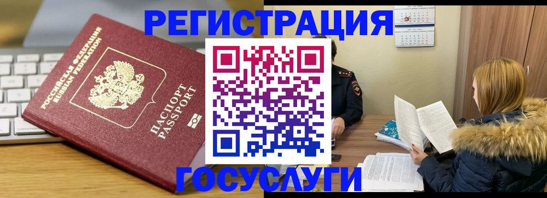 временная регистрация собственник в Серове